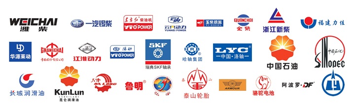 昆仑山项目战略合作伙伴